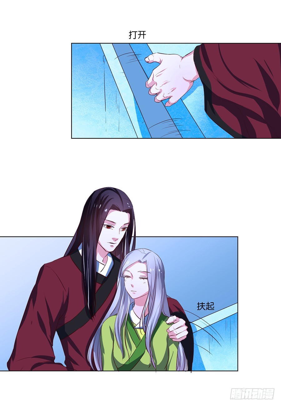 《皇太子，请收留我吧》第79话 第9页