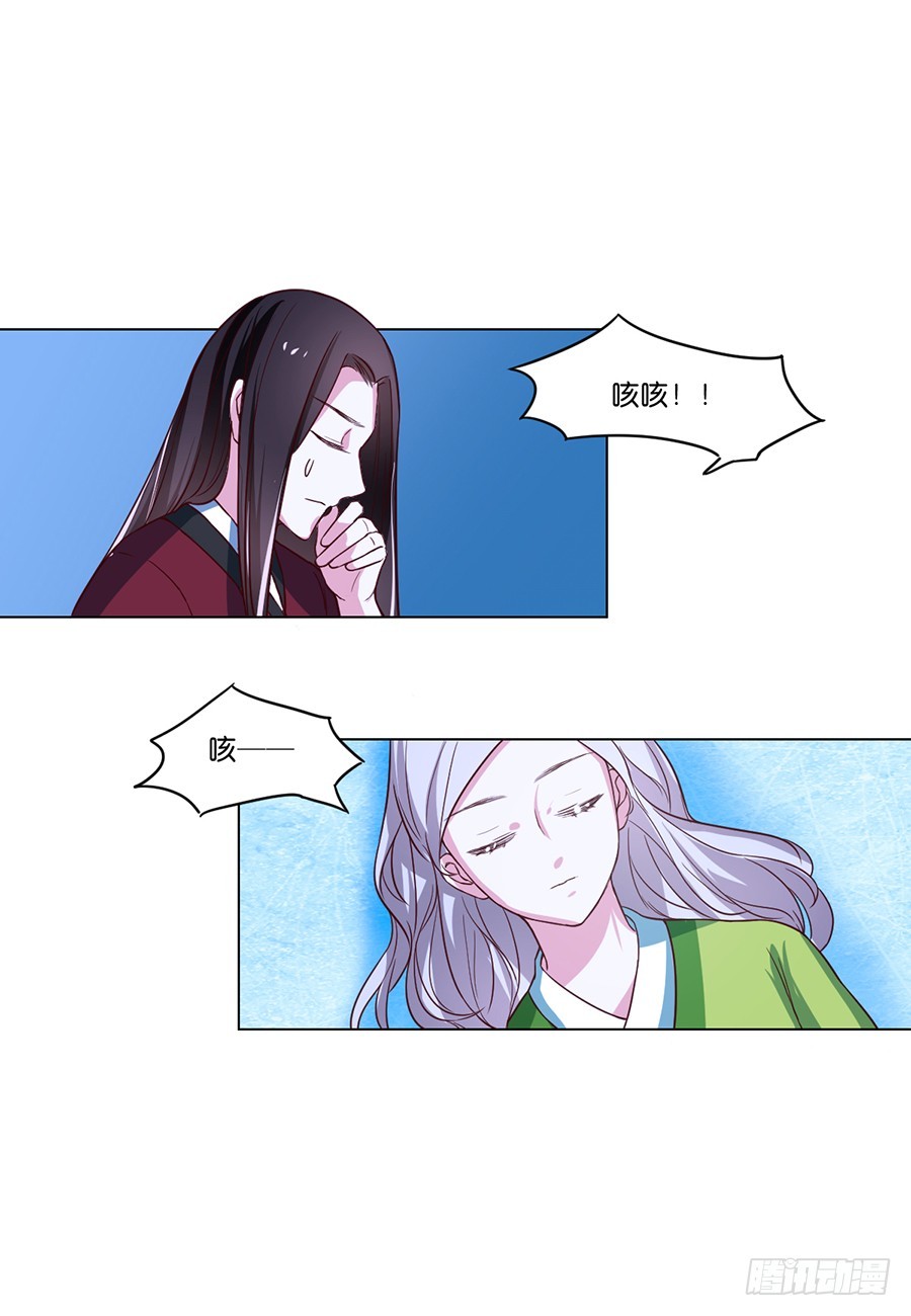 《皇太子，请收留我吧》第80话 第1页