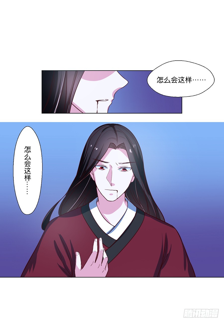 《皇太子，请收留我吧》第80话 第2页
