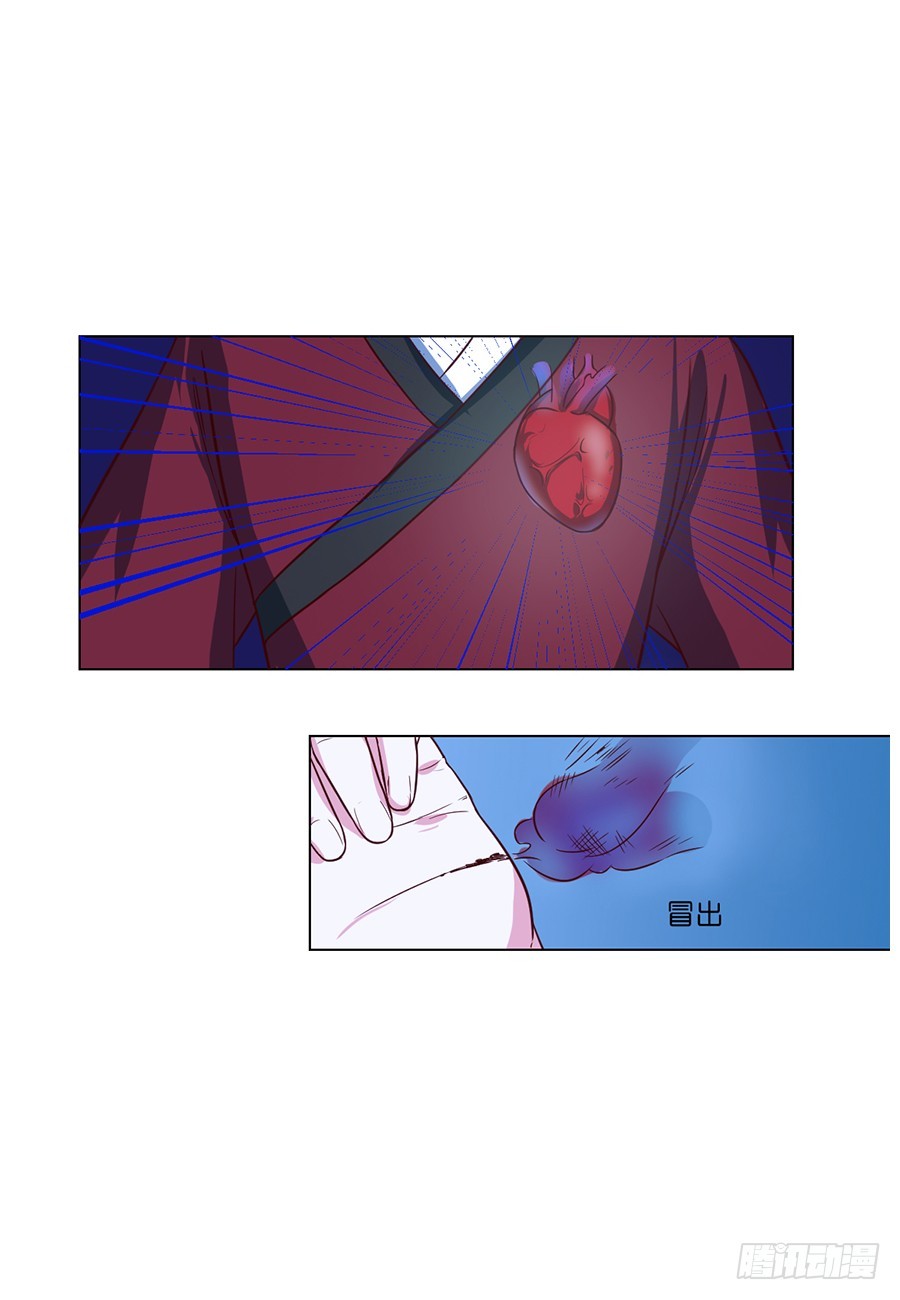 《皇太子，请收留我吧》第80话 第3页