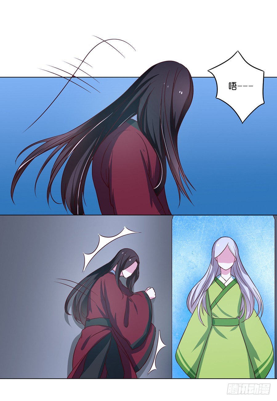 《皇太子，请收留我吧》第80话 第4页