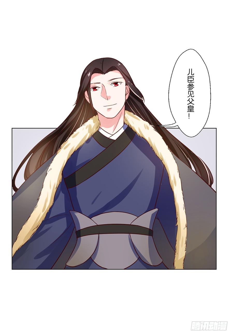 《皇太子，请收留我吧》第80话 第7页