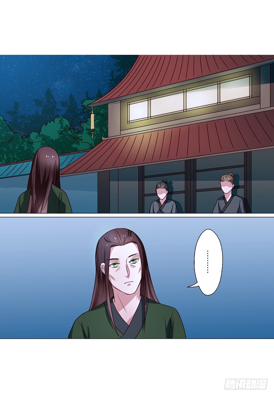 《皇太子，请收留我吧》第77话 第13页