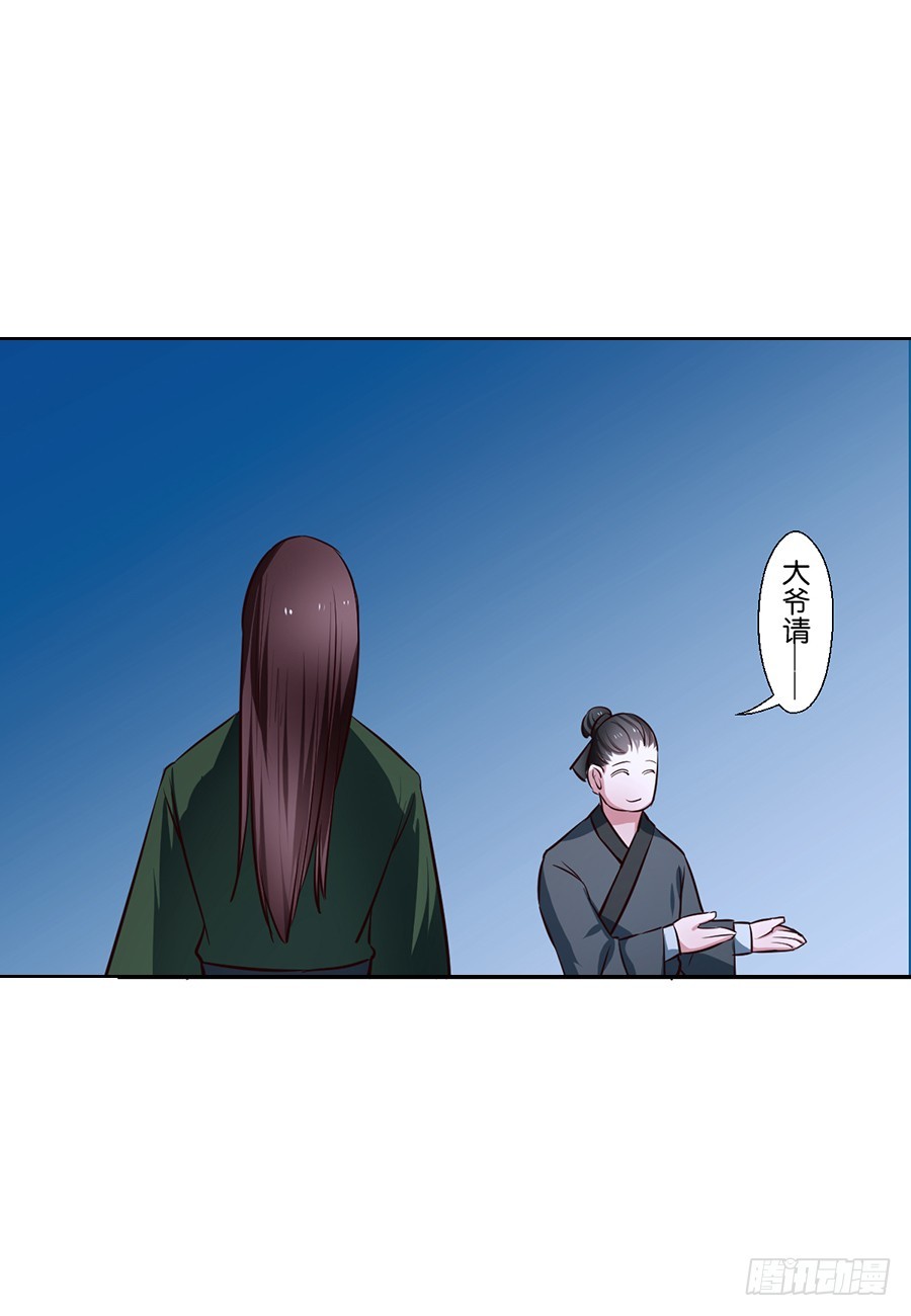 《皇太子，请收留我吧》第77话 第19页