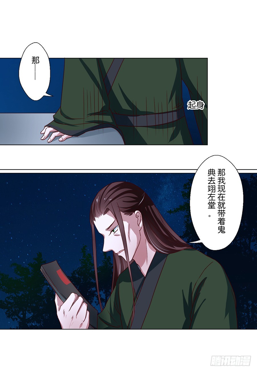 《皇太子，请收留我吧》第77话 第9页
