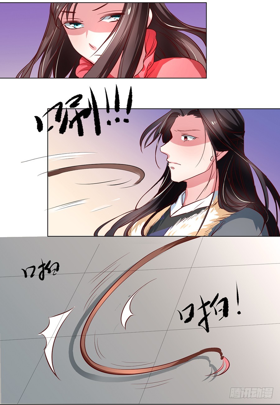 《皇太子，请收留我吧》第81话 第3页
