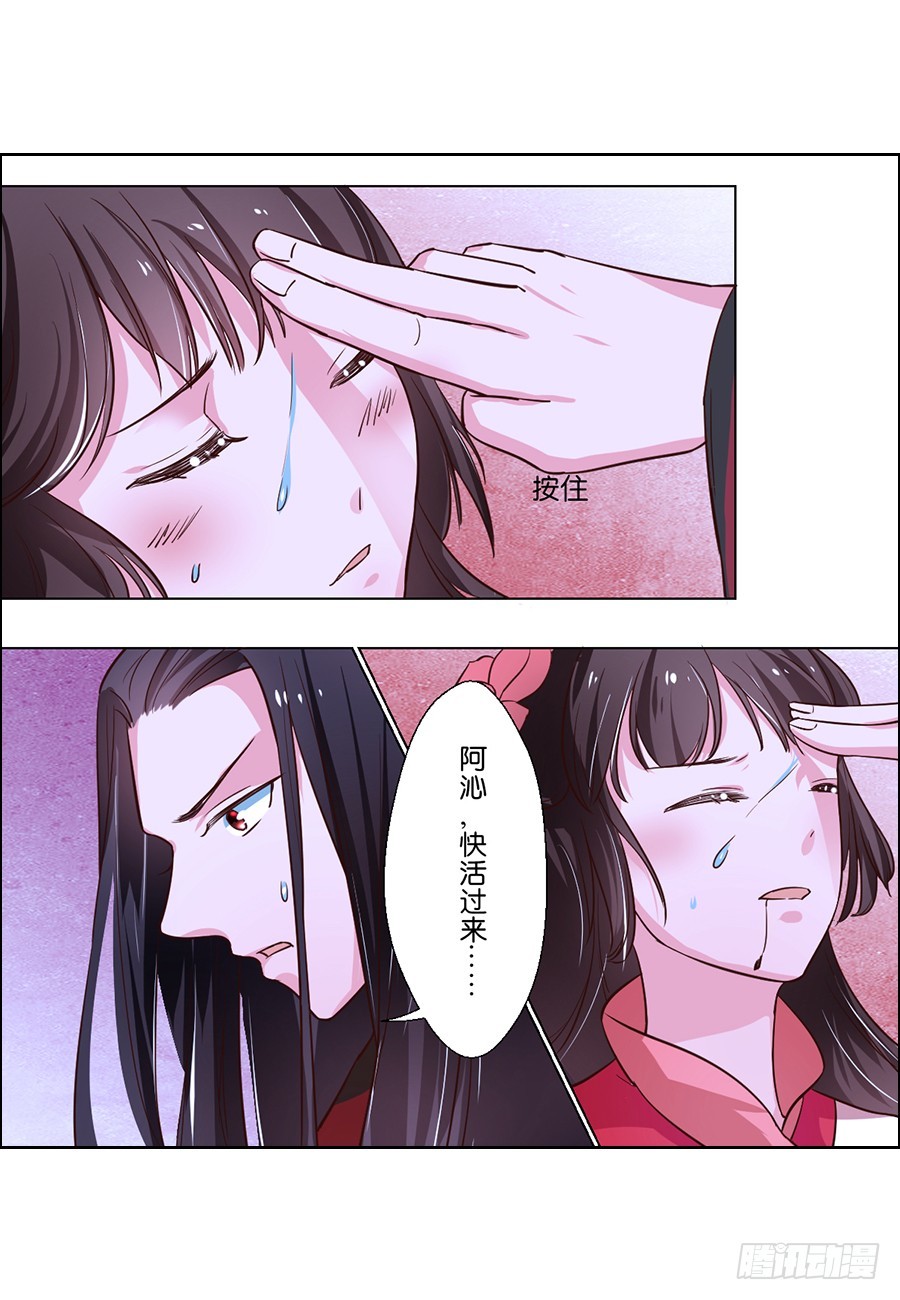《皇太子，请收留我吧》第84话 第10页