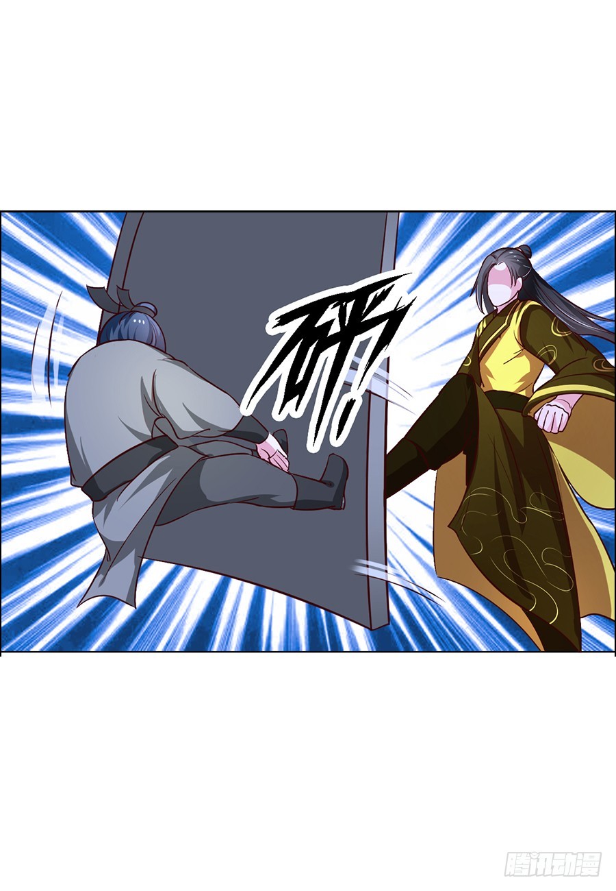 《皇太子，请收留我吧》第84话 第11页