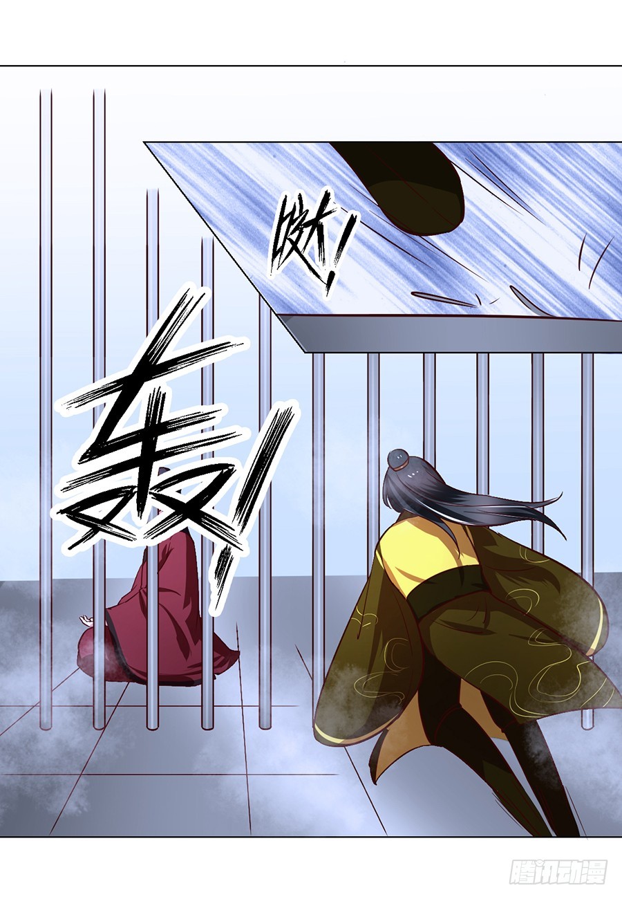 《皇太子，请收留我吧》第84话 第14页