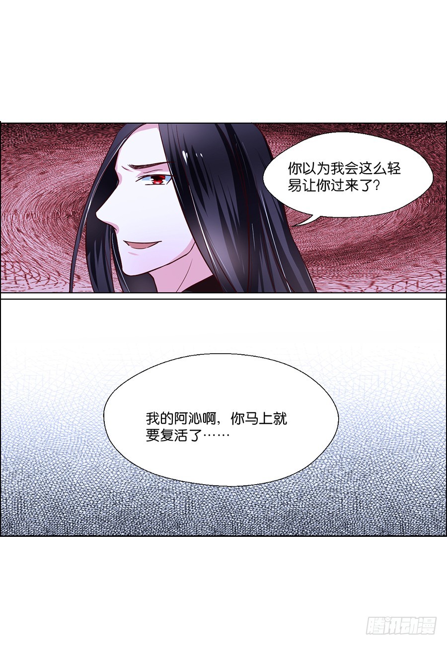 《皇太子，请收留我吧》第84话 第15页