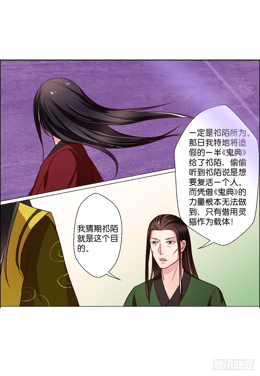 《皇太子，请收留我吧》第84话 第1页
