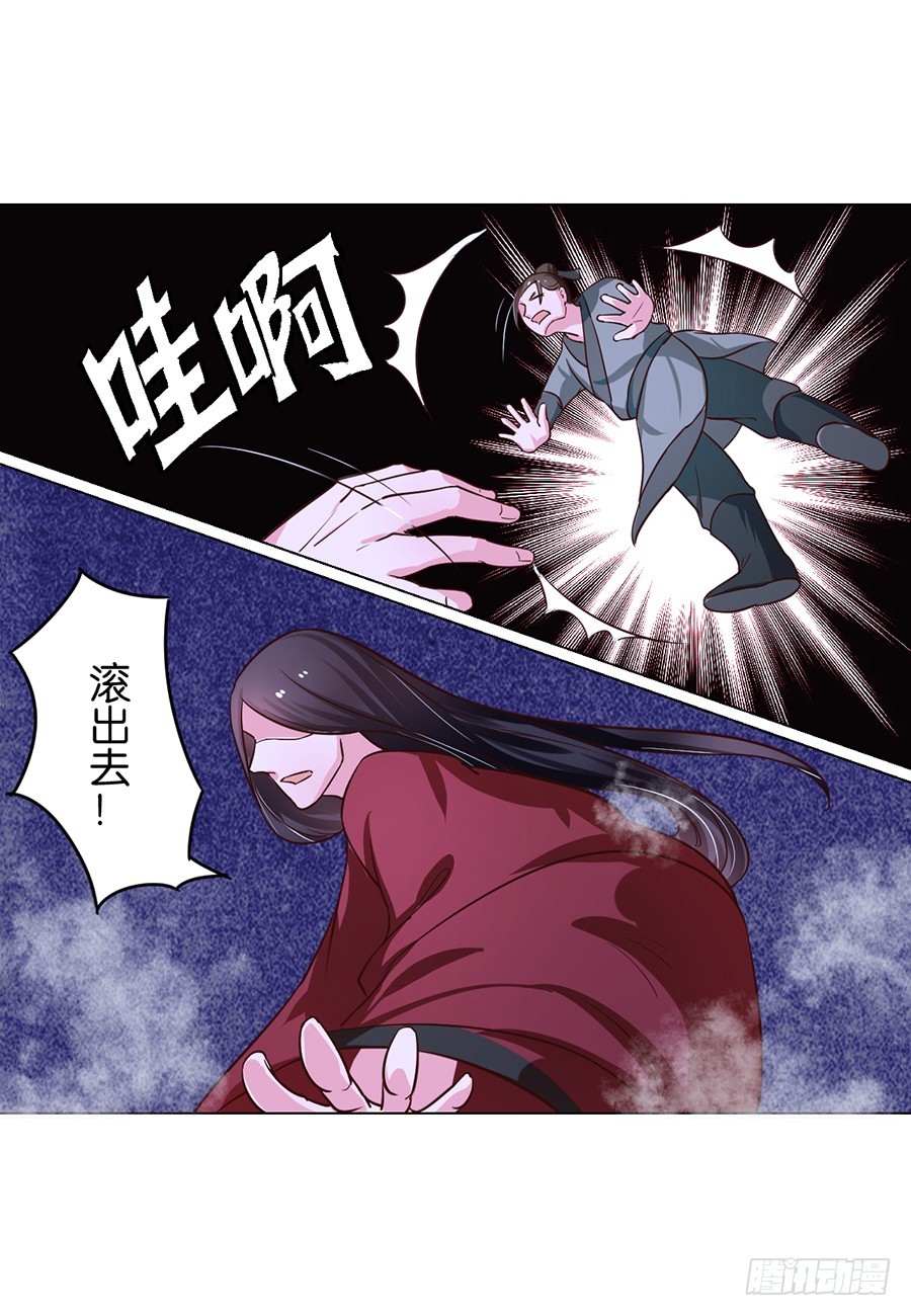 《皇太子，请收留我吧》第84话 第7页