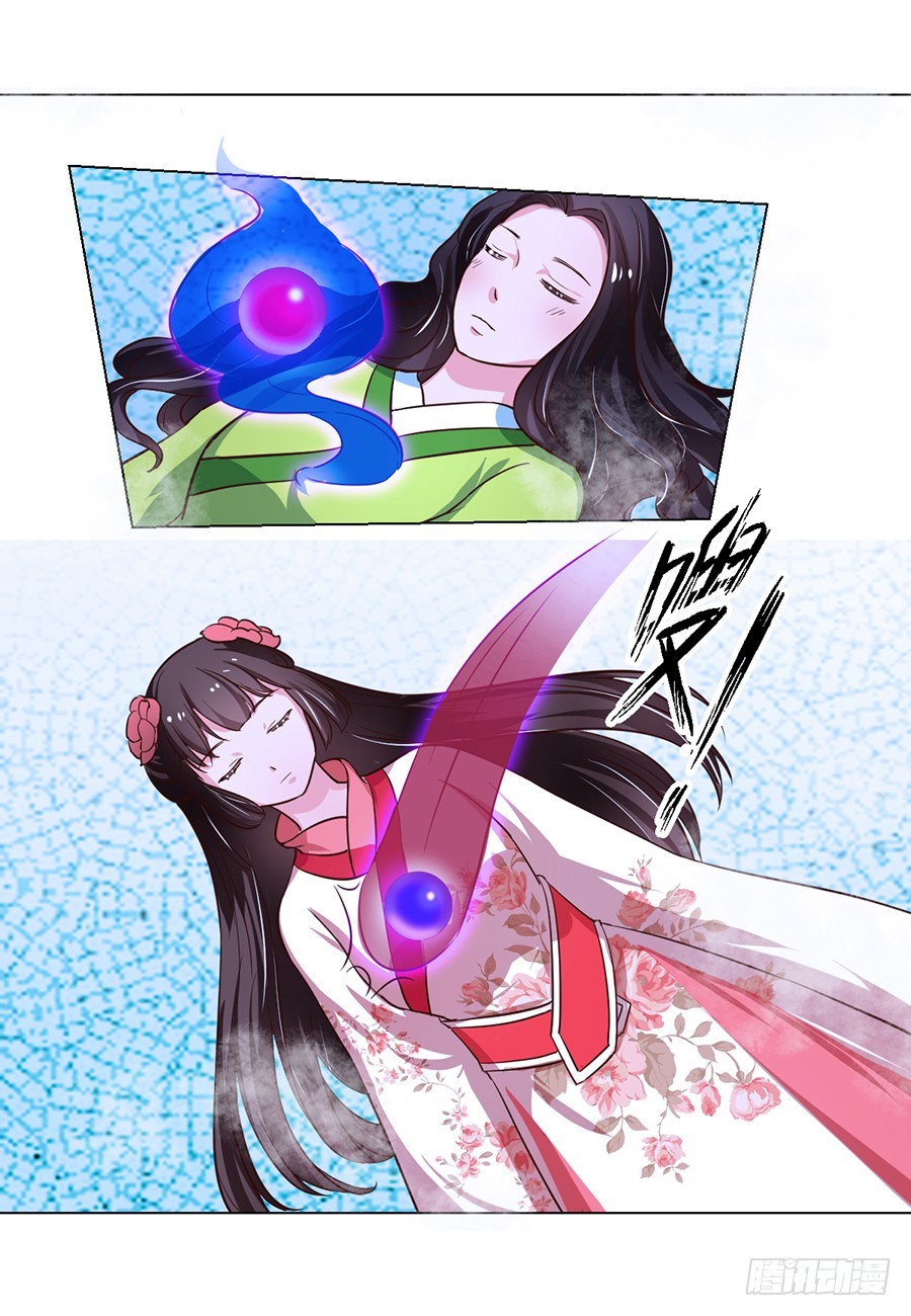《皇太子，请收留我吧》第84话 第8页