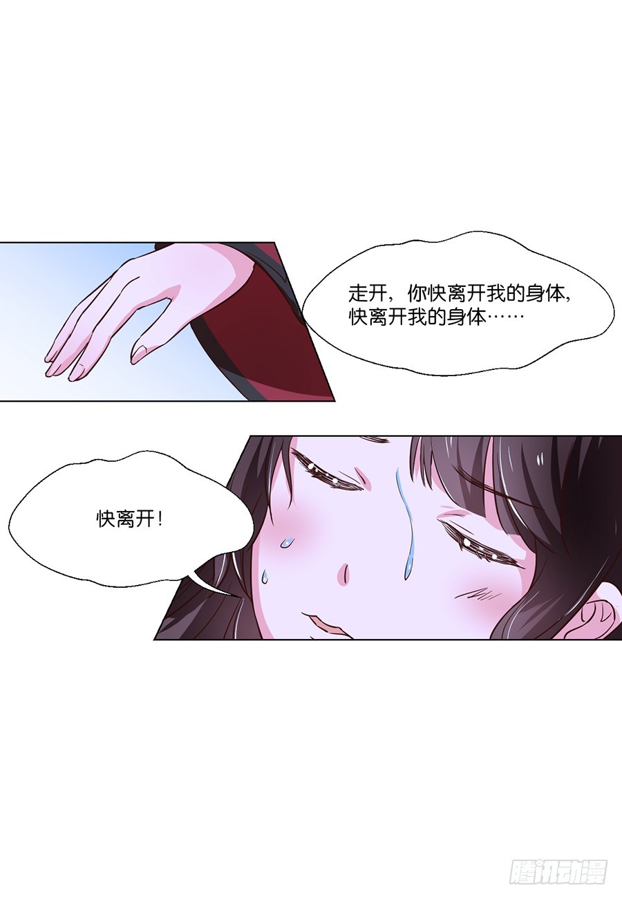 《皇太子，请收留我吧》第84话 第9页