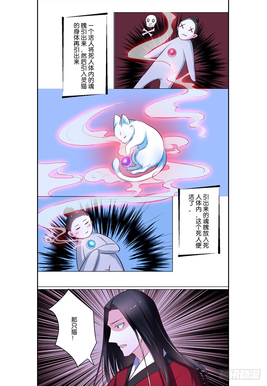 《皇太子，请收留我吧》第82话 第11页
