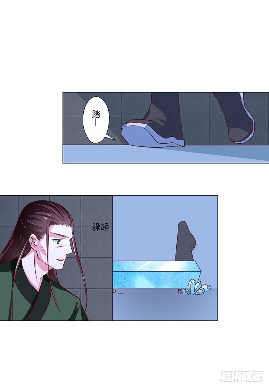 《皇太子，请收留我吧》第82话 第1页