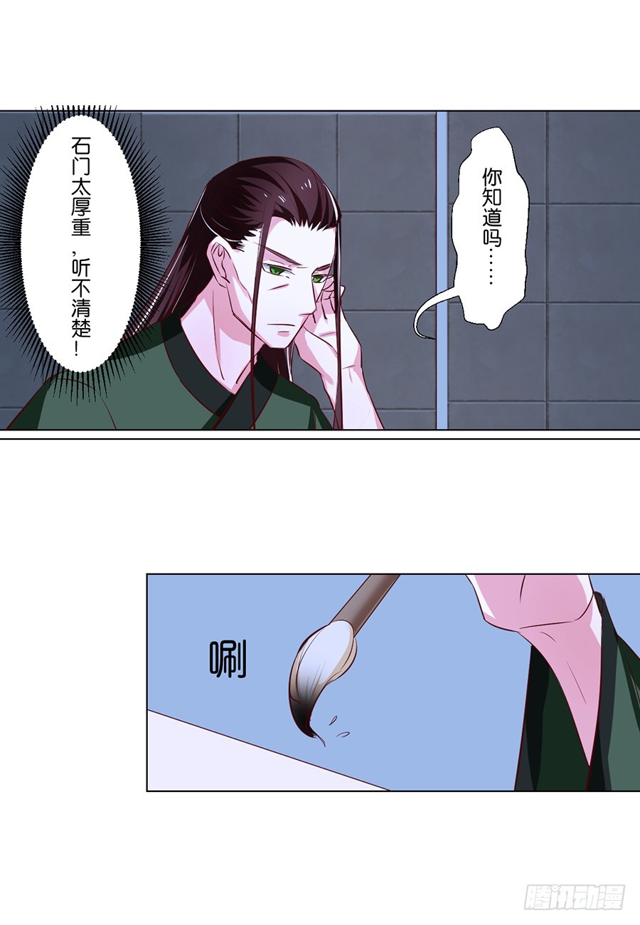 《皇太子，请收留我吧》第82话 第3页
