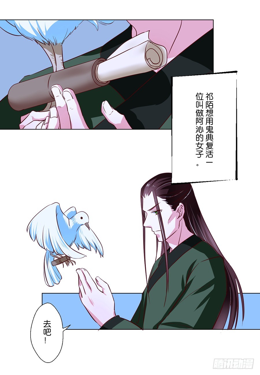 《皇太子，请收留我吧》第82话 第4页