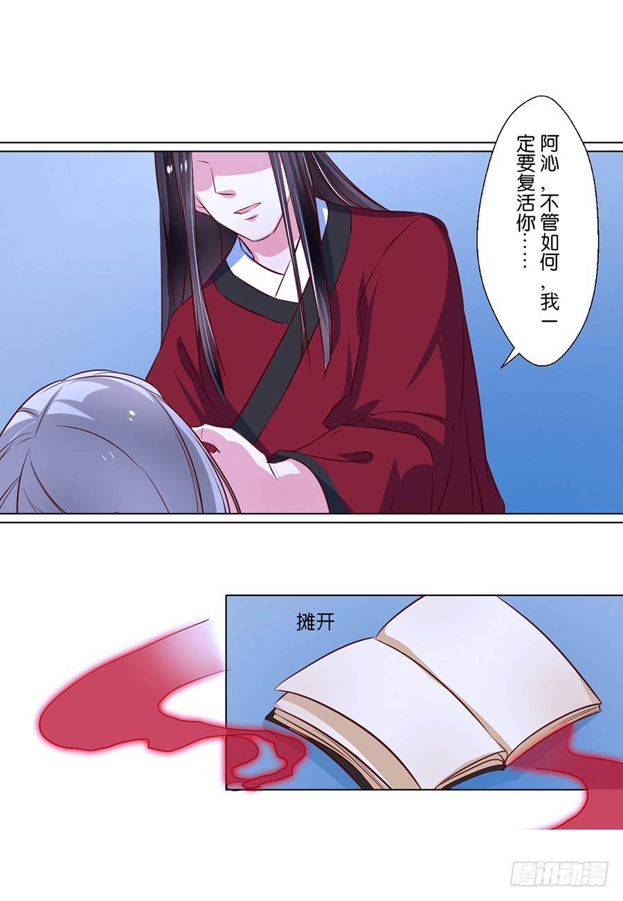 《皇太子，请收留我吧》第82话 第5页