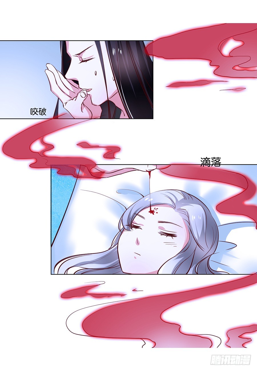 《皇太子，请收留我吧》第82话 第6页
