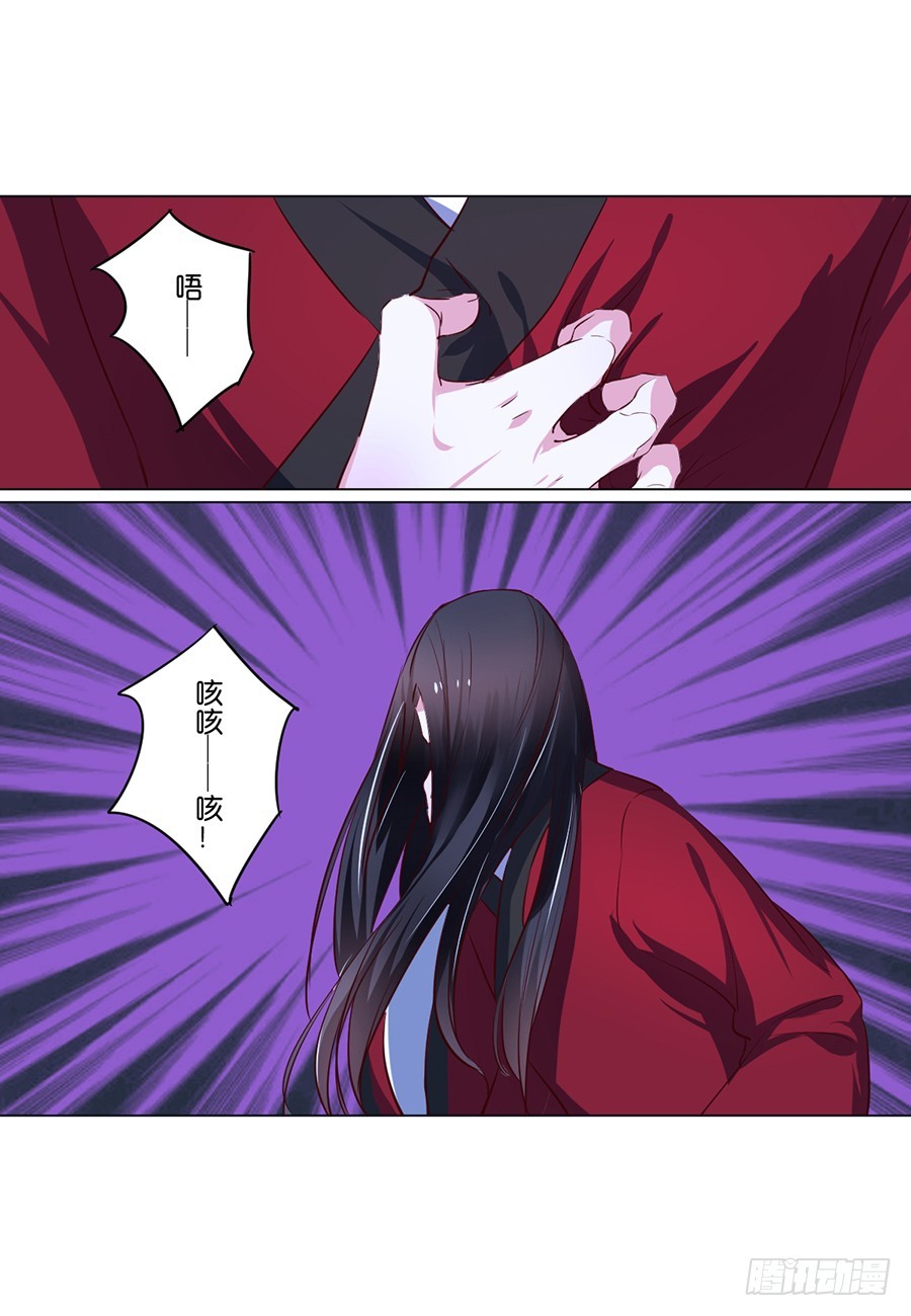 《皇太子，请收留我吧》第82话 第8页