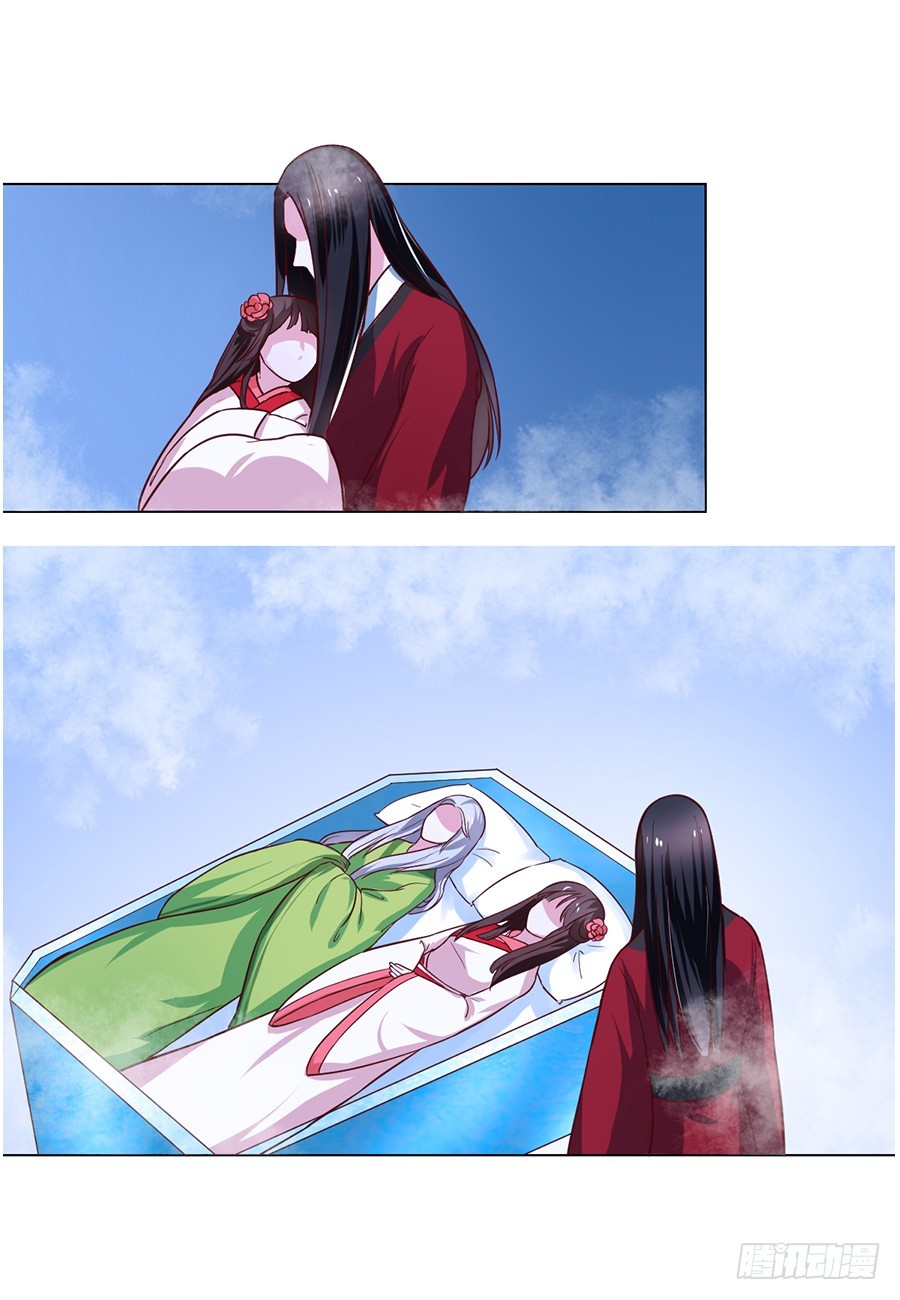 《皇太子，请收留我吧》第83话 第4页