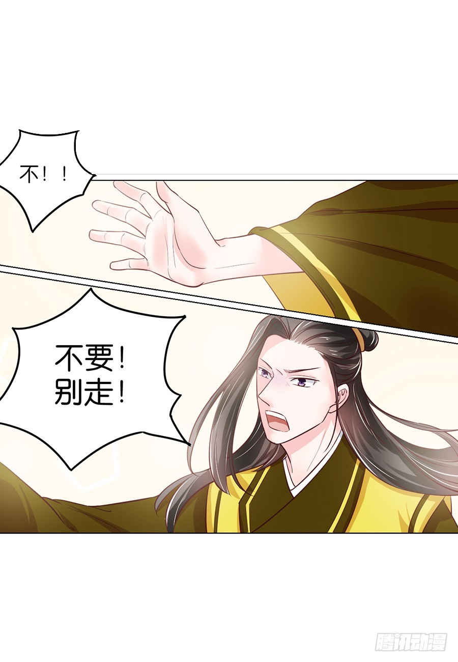 《皇太子，请收留我吧》第86话 第1页