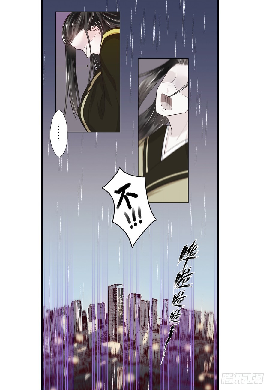 《皇太子，请收留我吧》第86话 第3页