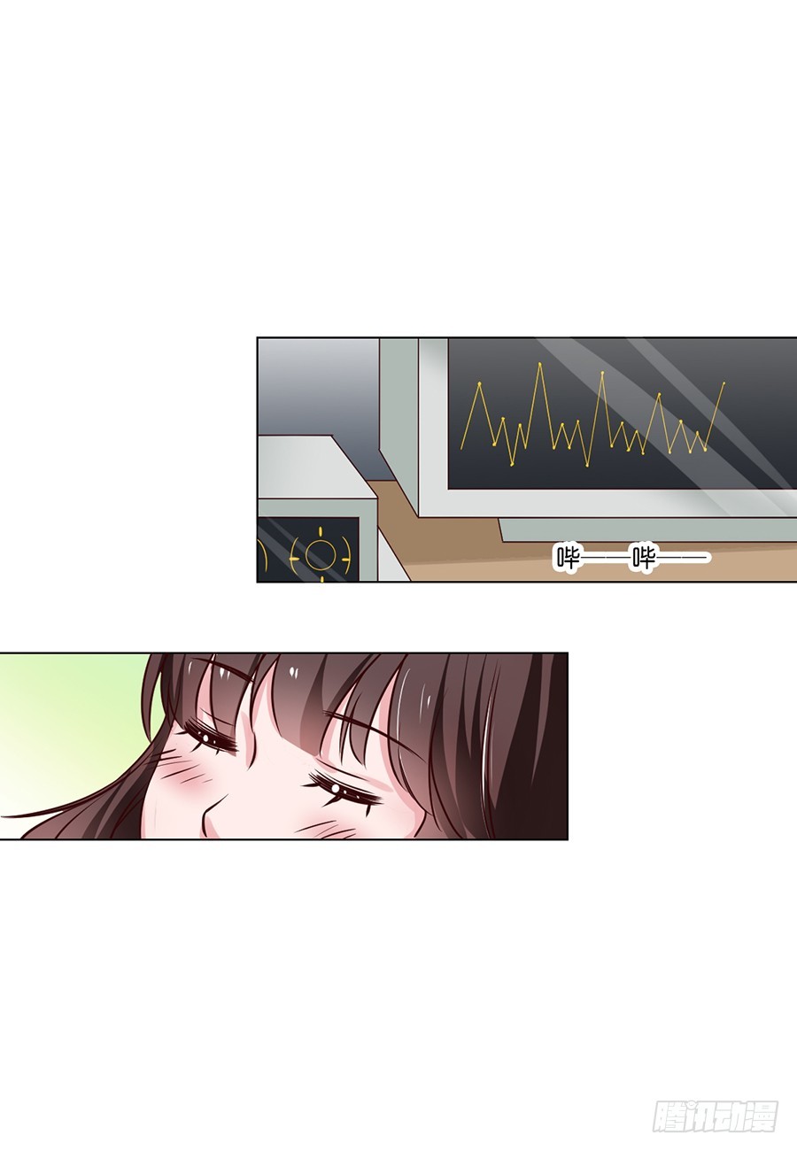 《皇太子，请收留我吧》第86话 第4页