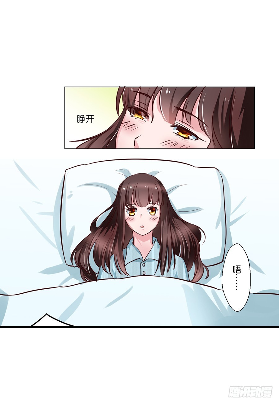 《皇太子，请收留我吧》第86话 第5页