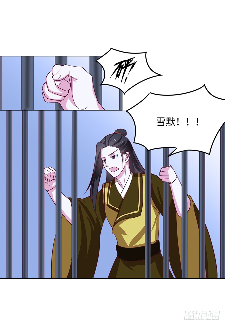 《皇太子，请收留我吧》第85话 第1页
