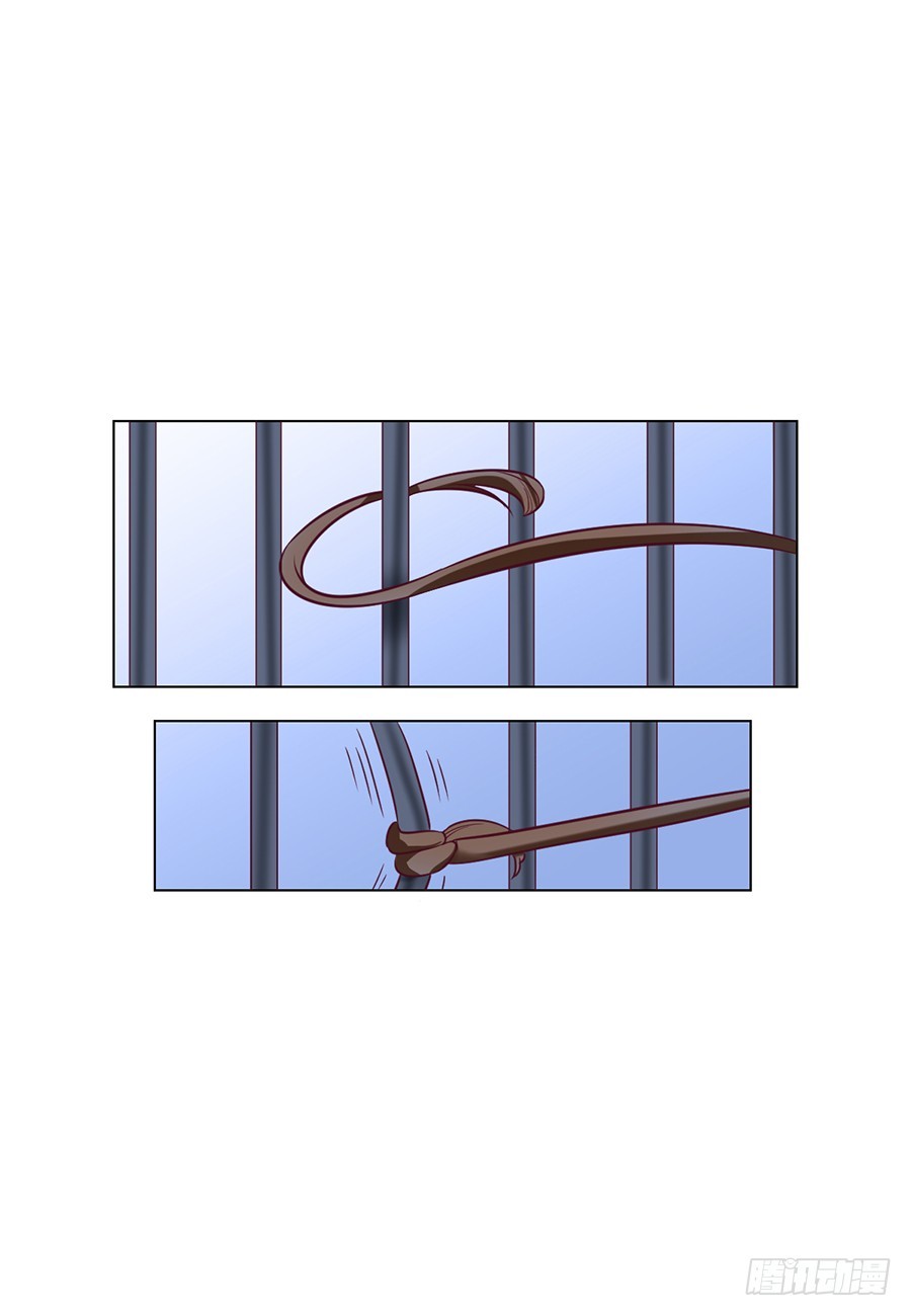 《皇太子，请收留我吧》第85话 第3页