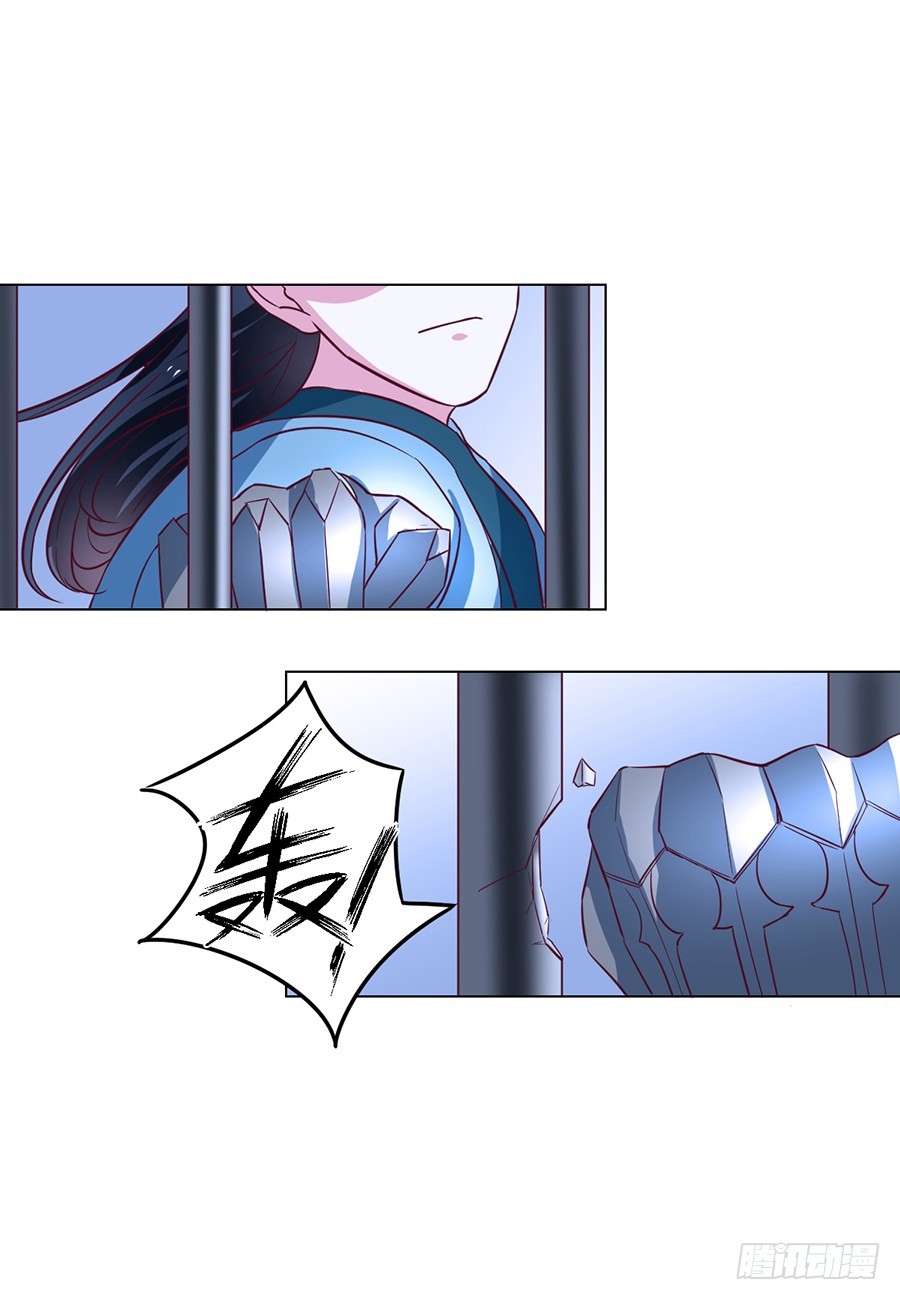 《皇太子，请收留我吧》第85话 第4页