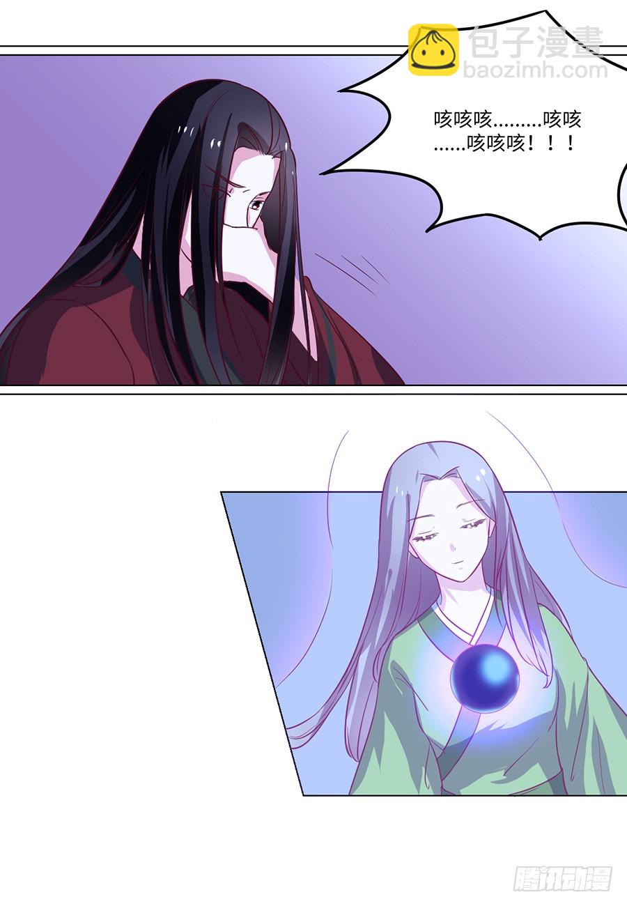 《皇太子，请收留我吧》第85话 第5页
