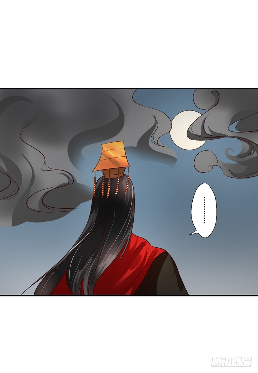《皇太子，请收留我吧》第87话 第6页