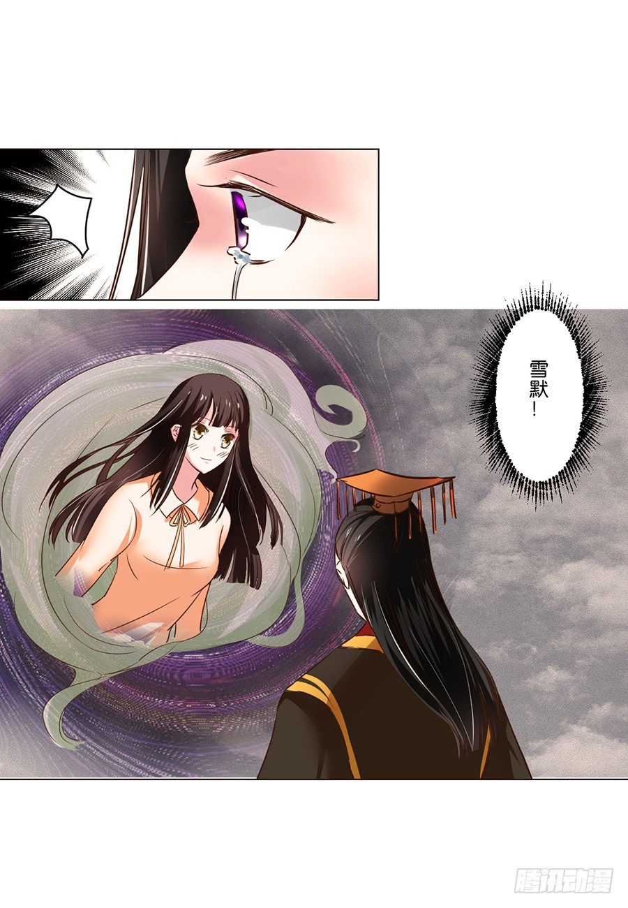 《皇太子，请收留我吧》第88话 第1页
