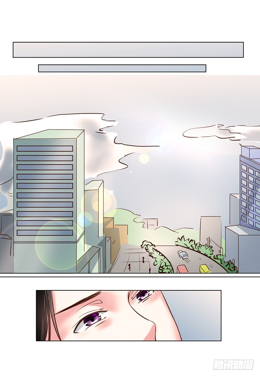 《皇太子，请收留我吧》第88话 第5页