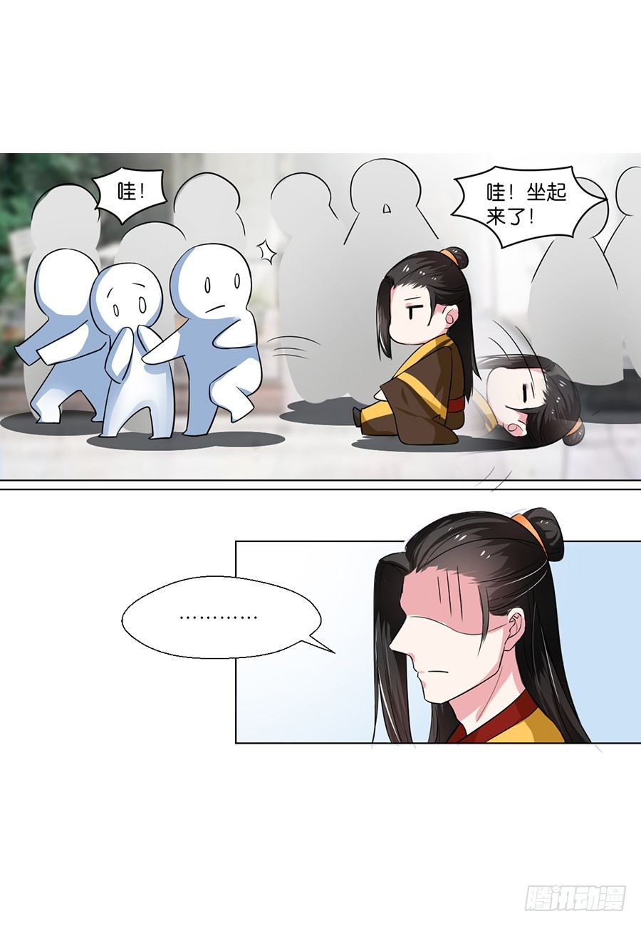 《皇太子，请收留我吧》第88话 第7页