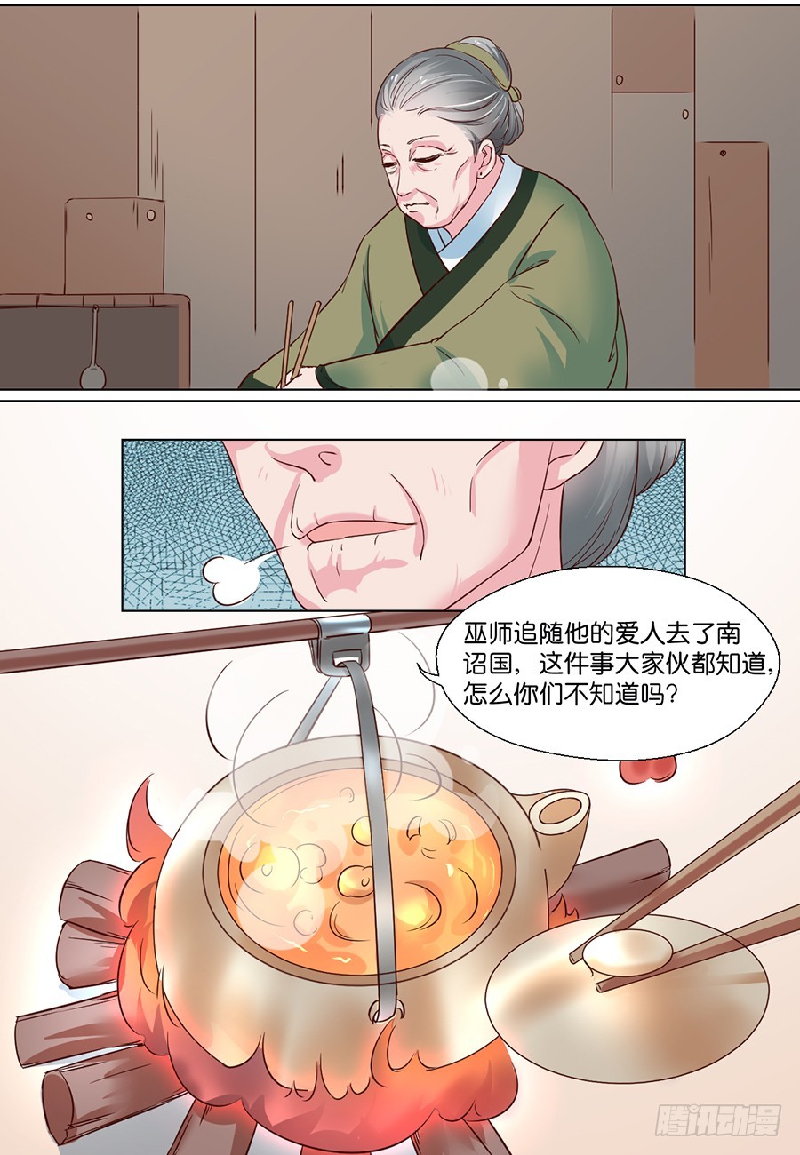 《皇太子，请收留我吧》第92话 第10页