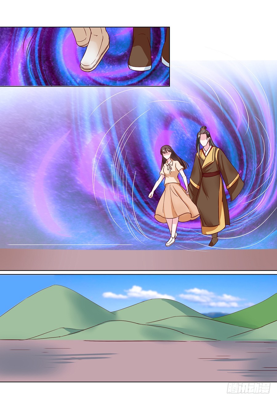 《皇太子，请收留我吧》第92话 第1页