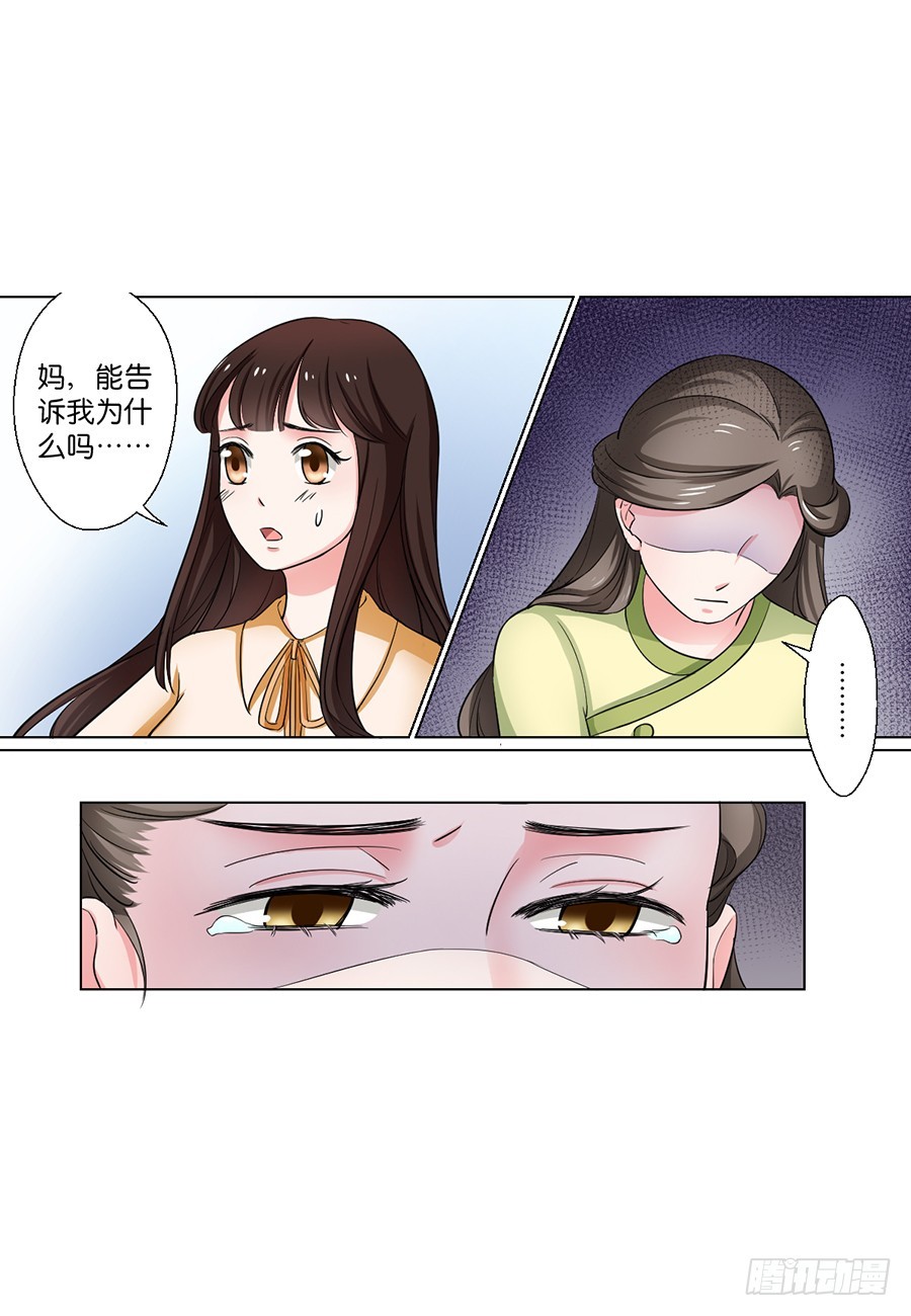 《皇太子，请收留我吧》第90话 第4页