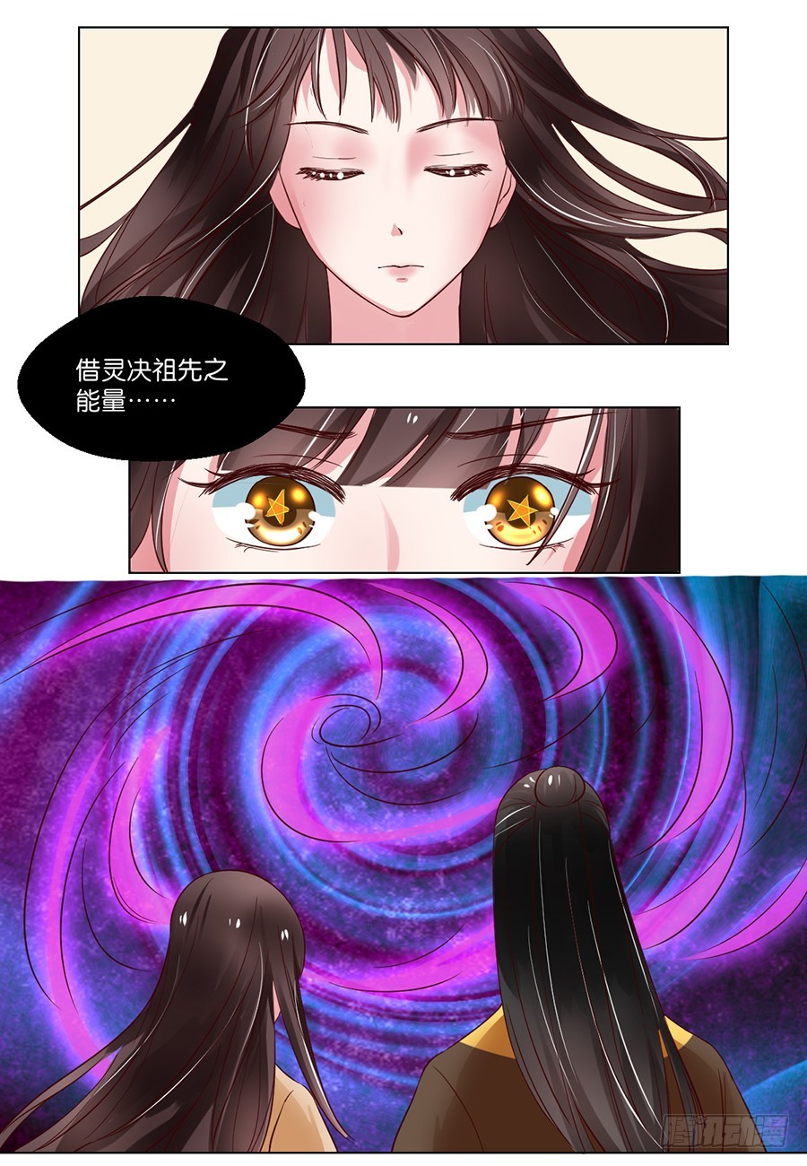 《皇太子，请收留我吧》第91话 第10页