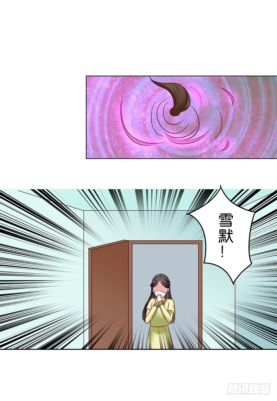 《皇太子，请收留我吧》第91话 第12页