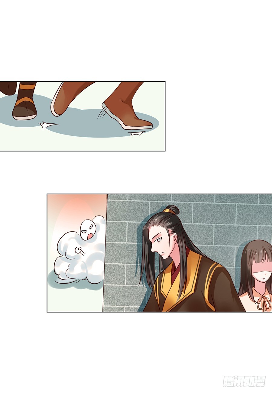 《皇太子，请收留我吧》第89话 第1页