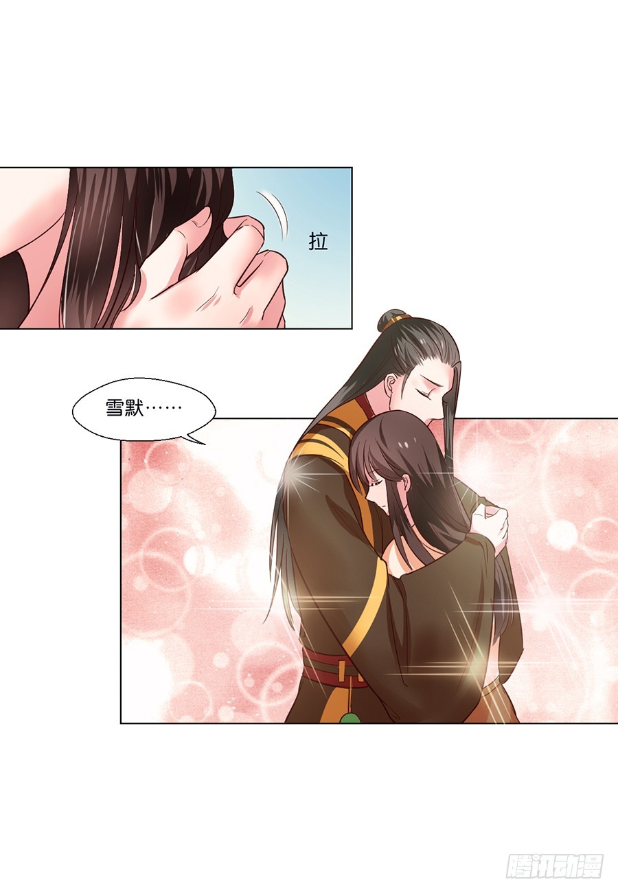 《皇太子，请收留我吧》第89话 第4页