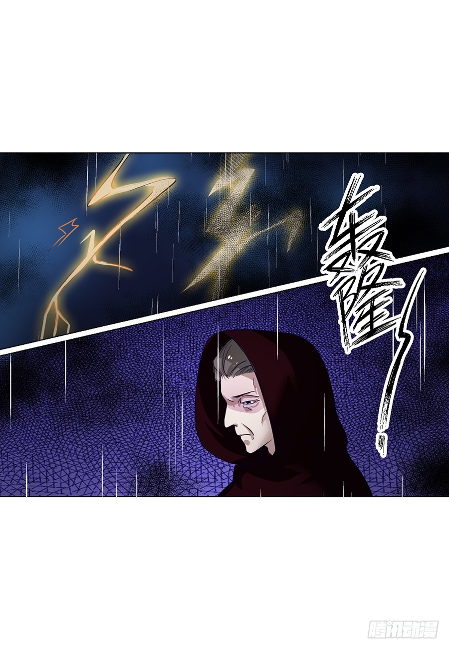 《皇太子，请收留我吧》第94话 第10页