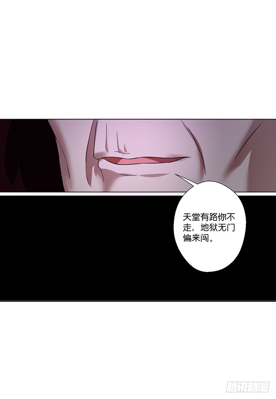 《皇太子，请收留我吧》第94话 第11页