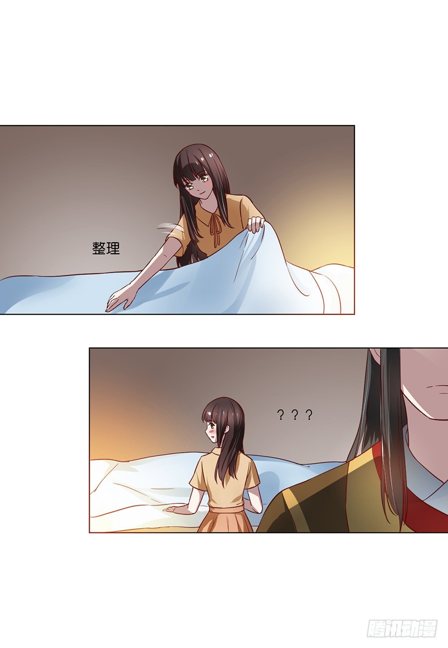 《皇太子，请收留我吧》第94话 第1页