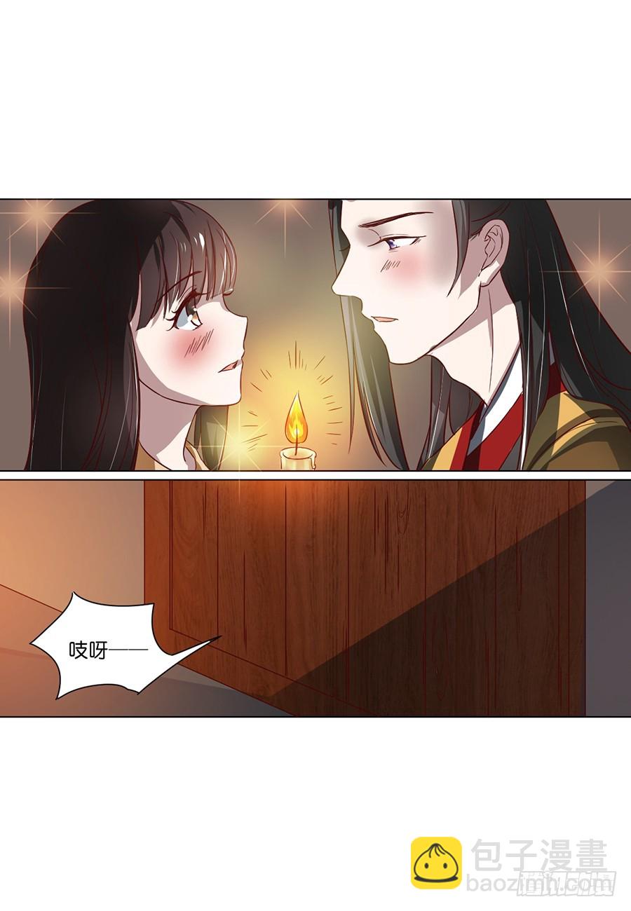 《皇太子，请收留我吧》第94话 第4页