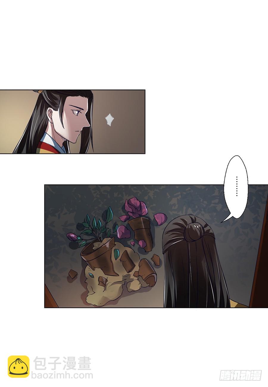 《皇太子，请收留我吧》第94话 第7页